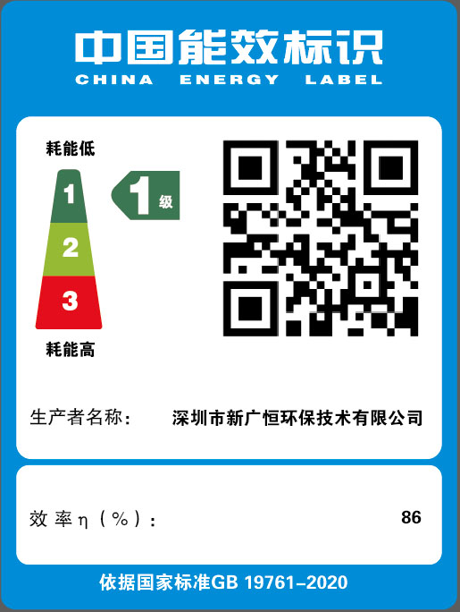 中国能源标识